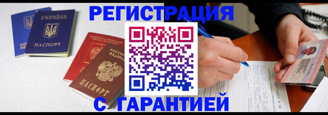 временная регистрация законно в Хвалынске