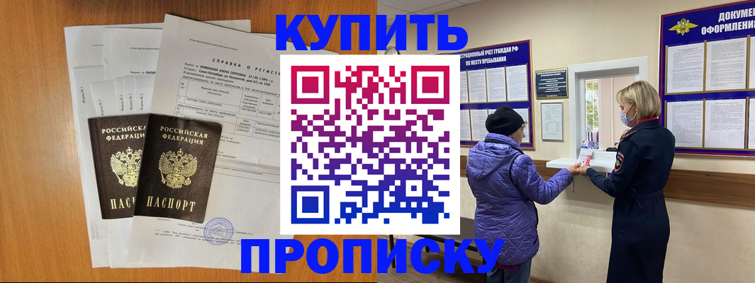 временная регистрация гарантия в Хвалынске