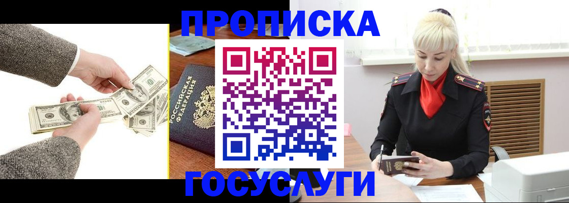 временная регистрация адрес в Хвалынске