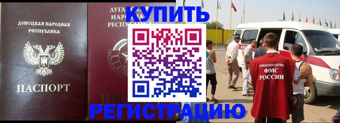 прописка 2025 в Хвалынске